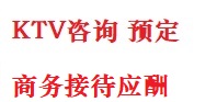 运河最好十大KTV会所消费排名
